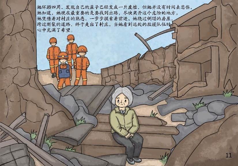 《坚韧之歌》-12