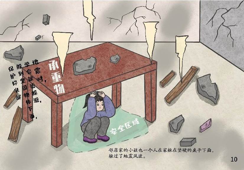 《坚韧之歌》-11