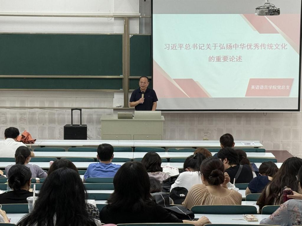 英语语言学院召开2025-2026学年第一学期全体教职工大会