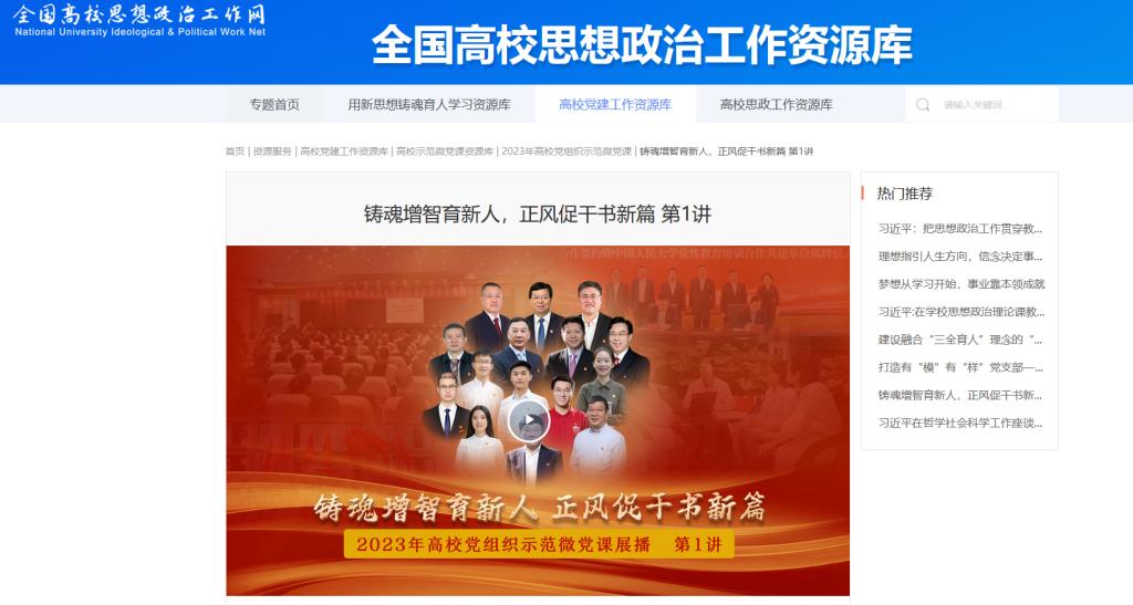 【主题教育】英语语言学院教工第一党支部开展主题党日暨示范微党课学习
