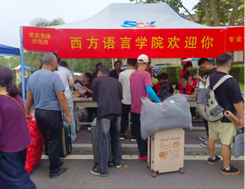 支部聚力迎新潮，先锋引领启新程——西方语言学院学生第一党支部开展“亮身份、树形象、当先锋”主题实践活动