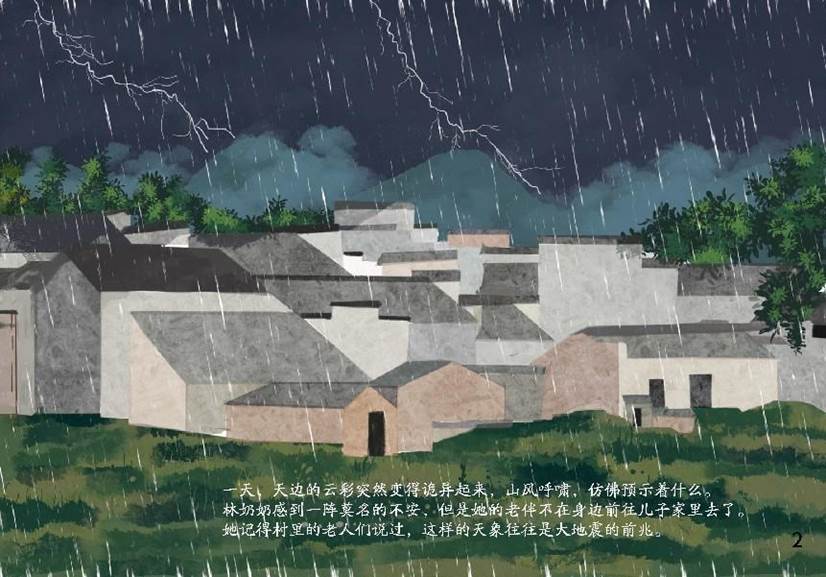 《坚韧之歌》-03