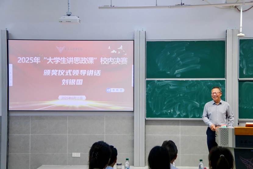 刘银国致辞