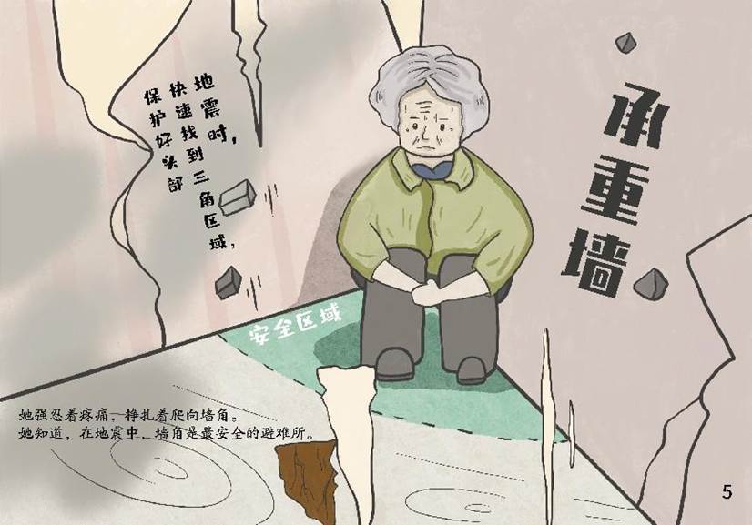 《坚韧之歌》-06