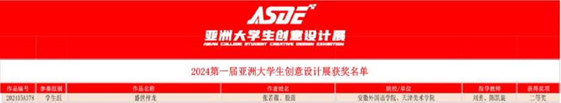 龙2