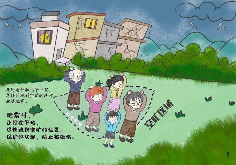 《坚韧之歌》-10