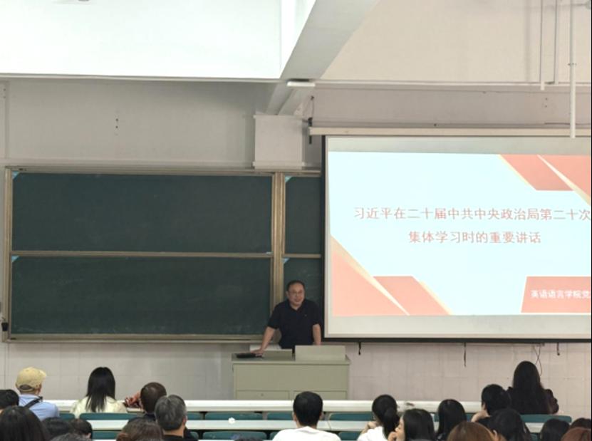 英语语言学院召开学院工作推进会议