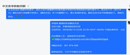 QQ图片20240814201618