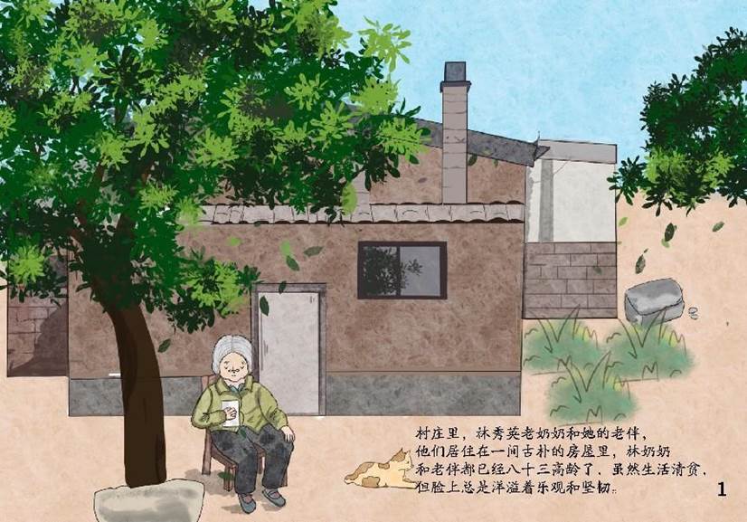 《坚韧之歌》-02