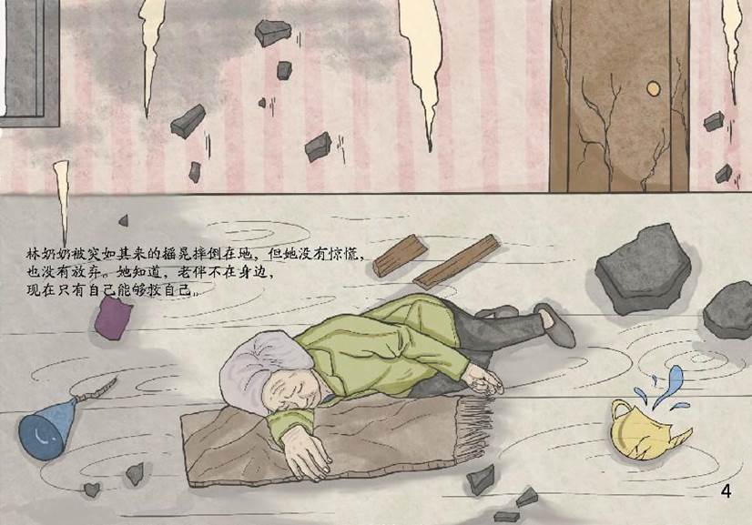 《坚韧之歌》-05