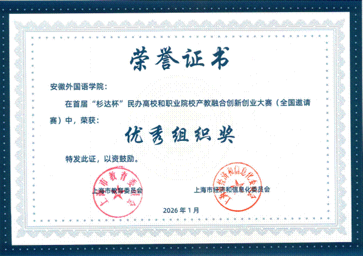 0-3 23-54 优秀组织奖_8_01