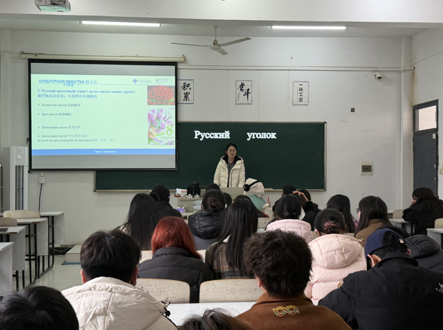 西方语言学院举办中外文化体验俄语角活动