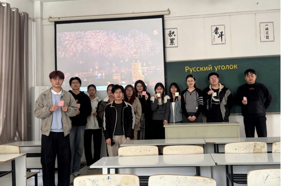 节日盛宴，语乐奇旅——西方语言学院中外文化体验俄语角活动系列三