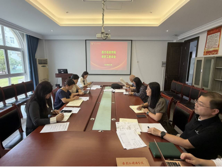 西方语言学院召开2026年秋季学期期初教师座谈会