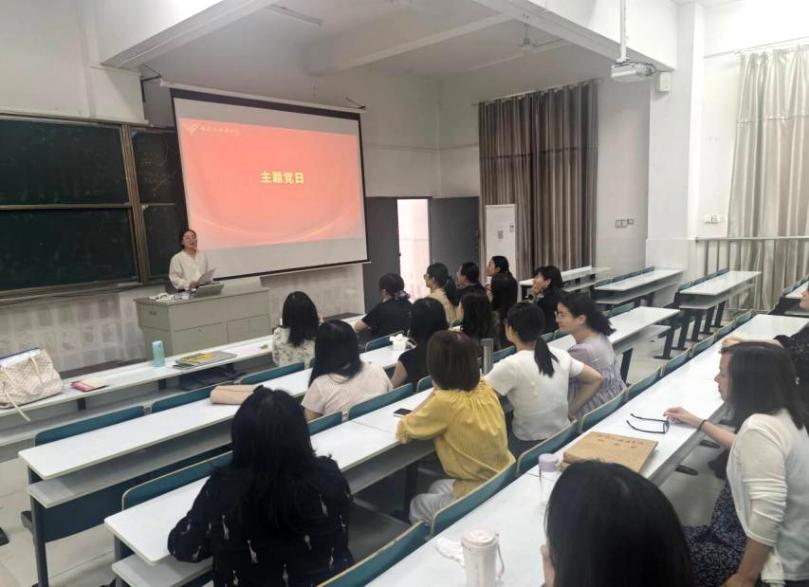 “铸魂强师守初心、立德树人担使命”——英语语言学院教工第二党支部开展专题理论学习